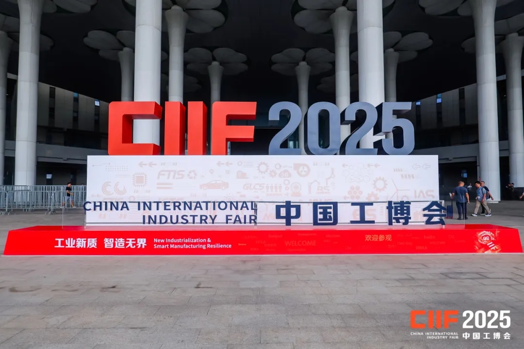 北斗西虹桥力量亮相工博会，京济通信荣获第二十五届工博会CIIF高新技术工程奖